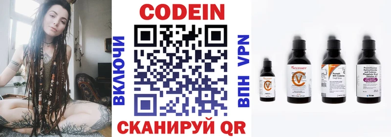 Codein Purple Drank  цены наркотик  Черкесск 