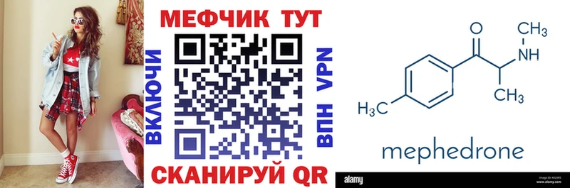 МЯУ-МЯУ mephedrone ОМГ ОМГ как войти Черкесск где можно купить