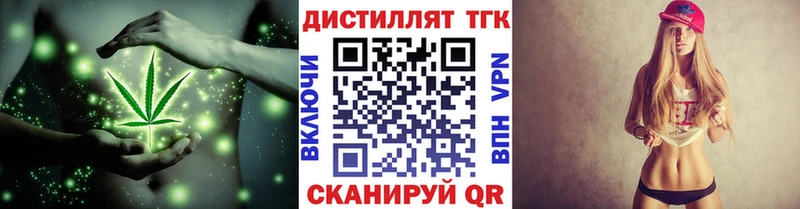 Дистиллят ТГК вейп с тгк  Черкесск 